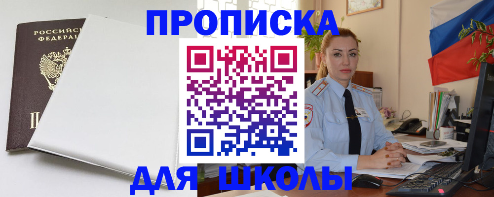 где прописаться в Волгодонске