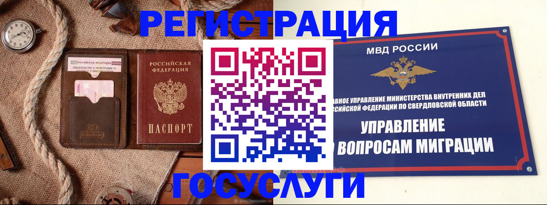 регистрация для школы в Волгодонске