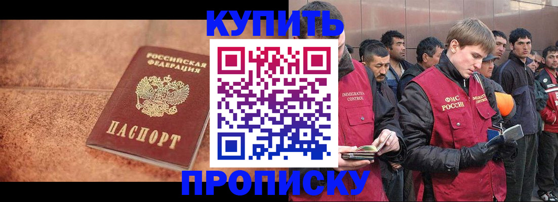 где прописаться в Волгодонске